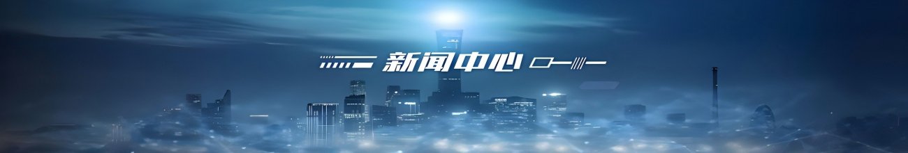 时事动态