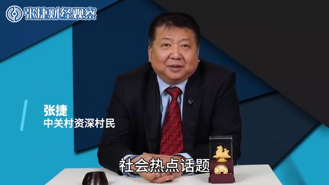 【张捷杂谈】建议两会如此立法可以一招解决结婚彩礼问题